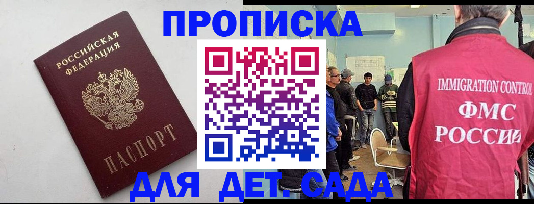 временная регистрация 2025 в Магаданской области