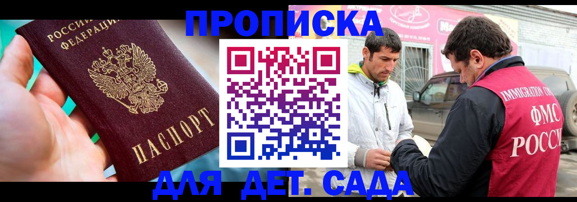 прописка для кредита в Магаданской области