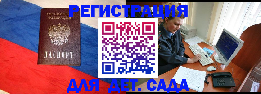 миграционный учет в Магаданской области